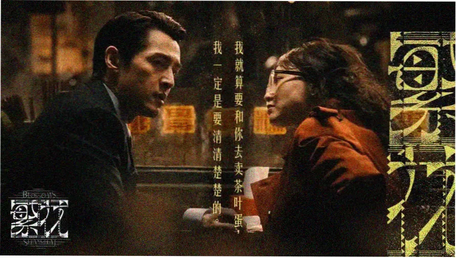 韩剧《职场老板》在线观看-高清海报
